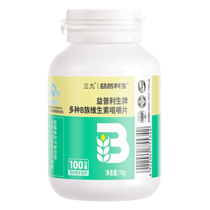 藥房同款！999 三九醫(yī)藥 益普利生牌 多種B族維生素咀嚼片0.7g*100片