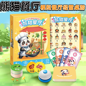 《熊貓餐廳桌游》兒童數(shù)學(xué)啟蒙思維訓(xùn)練益智玩具