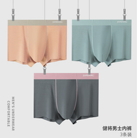 30多年內(nèi)衣老牌！JIANJIANG 健將 男士莫代舒適平角內(nèi)褲 3條裝/JM257B