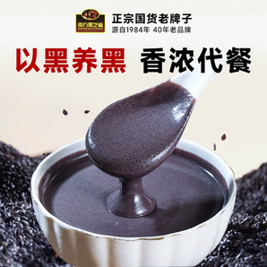 南方 原味/無糖黑芝麻糊 520g （40g*13袋）