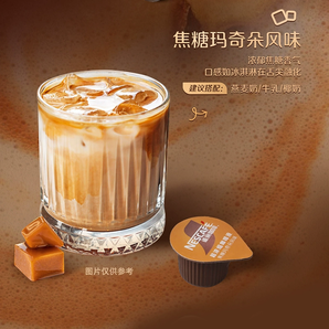 隨時隨地DIY奶咖冰咖！Nescafe 雀巢 15倍超濃縮膠囊咖啡液 焦糖瑪奇朵10ml*8顆