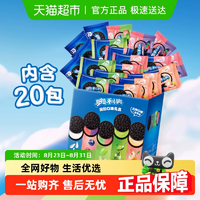 OREO 奧利奧 夾心餅干共20包 五口味混合裝 388g