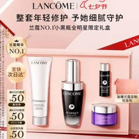 Lancome 蘭蔻 全新超修小黑瓶精華30ml 送潔面乳50ml+小黑瓶精華水10ml+塑顏面霜15ml+眼霜2ml