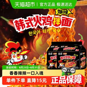 思圓 方便面韓式火雞面甜辣口味129g*10