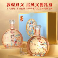五糧液股份出品！宜品·輝煌騰達(dá) 52度濃香型白酒500mL*2瓶 敦煌雙支禮盒
