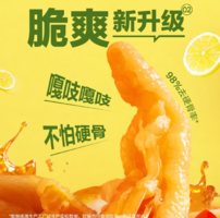 良品鋪子 檸檬酸辣無骨雞爪 500g*2罐