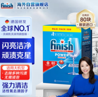finish 亮碟 洗碗塊三效合一80塊