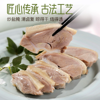 南京特產(chǎn)！ 櫻桃鴨業(yè) 老鹵鹽水鴨 900g 