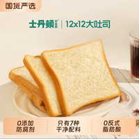 士丹頓茶餐廳 零添加防腐劑安佳黃油手撕切片面包 32片/共1080g