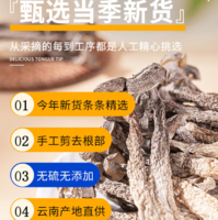 京鮮生 云南鹿茸菇干貨 凈重1斤