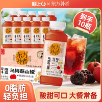 夏天清爽解膩！輕上 烏梅熬山楂飲/蘋果黃芪紅豆薏米水245mL*10瓶