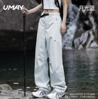 杭州亞運(yùn)會(huì)官方指定供應(yīng)商！Umay 佑美 情侶穿越跑系列 戶外機(jī)能沖鋒褲 多色