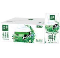限東北及河北等地！金典 伊利金典純牛奶整箱 200ml*24盒