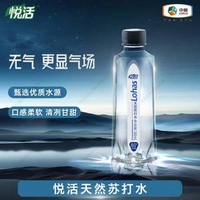2025懷柔長馬官方指定用水！中糧 悅活 天然弱堿性蘇打水 388ml×12瓶