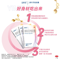紅標(biāo)OTC！益美佳 奧利司他減脂排油膠囊 60mg*7粒*3盒
