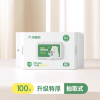 食品級(jí)PE材質(zhì)！好管家 翻蓋抽取式一次性保鮮膜套罩 100只