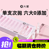 大象 白樺雙感獨立次拋人體潤 滑液 10支