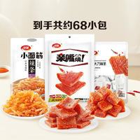 滿口留香！衛(wèi)龍 經(jīng)典辣條組合 68小包約782g