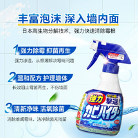 墻面桌面除霉必備！Kao 花王 除霉除菌清潔劑 400mL