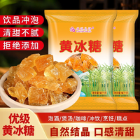 綾悅花語(yǔ) 云南純甘蔗多晶塊手工拇指黃 冰糖 500g*2袋