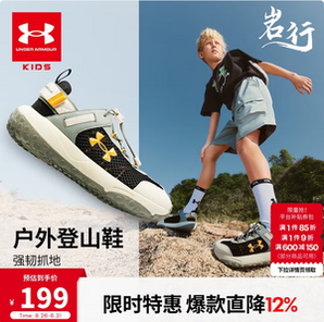 Under Armour 安德瑪 男女童防滑耐磨網(wǎng)面戶外登山鞋 2521812