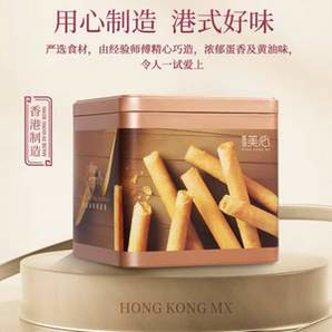 經(jīng)典港式點心！Meixin 香港美心 精致原味雞蛋卷208g 送手提袋