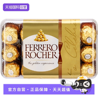 費列羅 榛果威化巧克力30粒禮盒