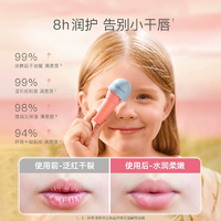 貝德美 兒童保濕潤(rùn)唇膏 4g