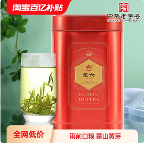 中華老字號(hào)，徽六 2025新茶 雨前一級(jí)霍山黃芽70g