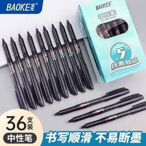 Baoke 寶克 黑色中性筆 36支特惠裝