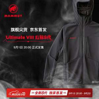 8代神衣！Mammut 猛犸象 Ultimate VIII 男士防風(fēng)連帽軟殼 1011-03060