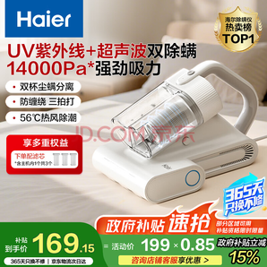 Haier/海爾 白巧除螨儀