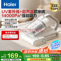  Haier/海爾 白巧除螨儀