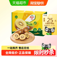 佳沛 金奇異果黃心獼猴桃12粒 121-141g