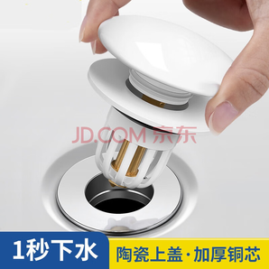 米良品 廚衛(wèi)面盆按壓式陶瓷銅芯彈跳芯