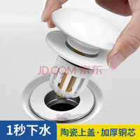 米良品 廚衛(wèi)面盆按壓式陶瓷銅芯彈跳芯