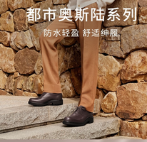 ECCO 愛(ài)步 Metropole Oslo都市奧斯陸 男士GTX防水布洛克牛津鞋550284