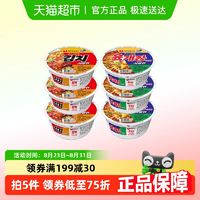 韓國原裝進(jìn)口！農(nóng)心 牛肉辣白 菜碗面 6盒裝
