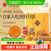 嘉華 云腿小月12枚禮盒裝