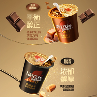 Nescafe 雀巢 金牌小金杯0糖黑咖啡 2g*18杯 贈送杯子