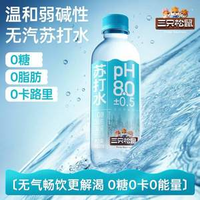 三只松鼠 0糖0脂0卡無汽弱堿性蘇打水 檸檬味 380ml*24瓶