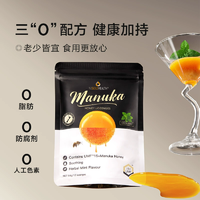 新西蘭原裝進口！NZGOLDHEALTH 蜜蘭達 麥盧卡15+蜂蜜潤喉糖 12粒*3袋