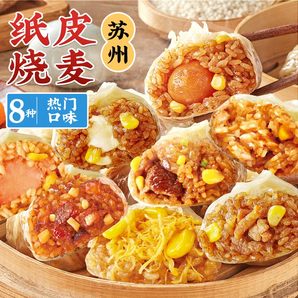 任選6件！林飽飽 芝士牛肉卷/雞肉卷/紙皮燒麥/芝士焗 速食半成品早餐