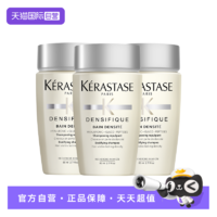 Kérastase 卡詩 白金級(jí) 賦活洗發(fā)水 80mL*3瓶