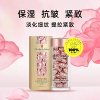 Elizabeth Arden 伊麗莎白雅頓 第二代粉膠 次拋A醇抗皺精華膠囊 60粒