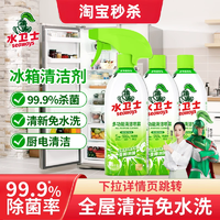 Seaways 水衛(wèi)士 多功能清潔噴霧 500g*3瓶