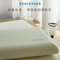 SCHIESSER LIVING/舒雅生活零壓慢回彈記憶枕深睡護(hù)頸枕枕頭枕芯