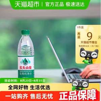 農(nóng)夫山泉 飲用純凈水 550mL*24瓶*3箱