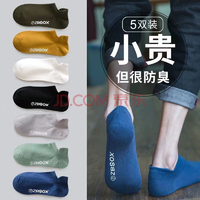 BANILACOO 襪子男士夏季薄款透氣船襪 5雙裝