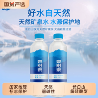 泉陽泉 長白山天然礦泉水 弱堿性飲用水 600mL*8瓶